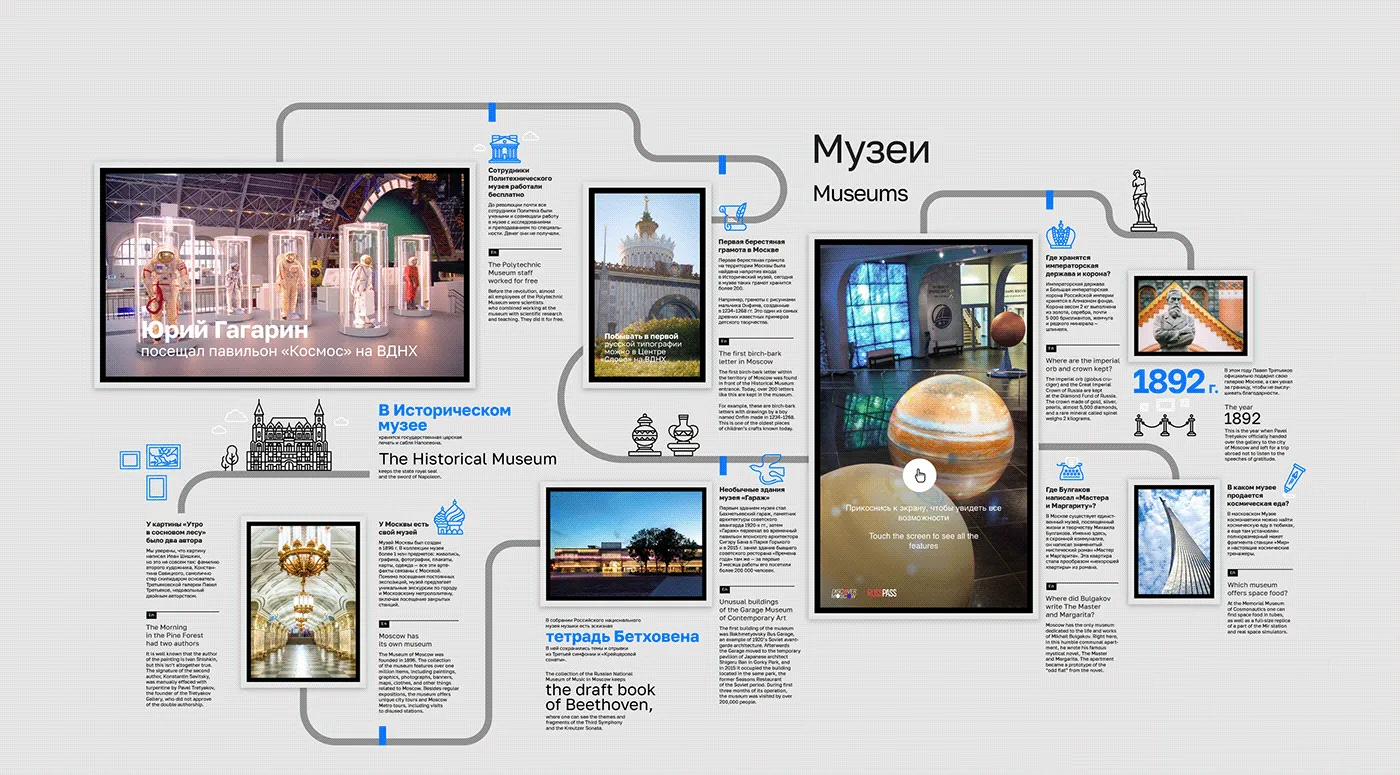 Zaryadye Tourist Information Centre Moscow — creative direction and content strategy by Boris Kislitsin Zaryadye Tourist Information Centre Moscow — interactive urban information centre by Boris Kislitsin Zaryadye Tourist Information Centre Moscow — museum concept and experience design by Boris Kislitsin CMS tag: Exhibition Design Zaryadye is compact, high-profile, and defined by a specific award-winning design output rather than a large-scale narrative system. Boris was Concept Author and Creative Director delivering a complete interactive urban interface — the iF Gold makes Exhibition Design the tag that carries most weight for this project with architect and institutional audiences.