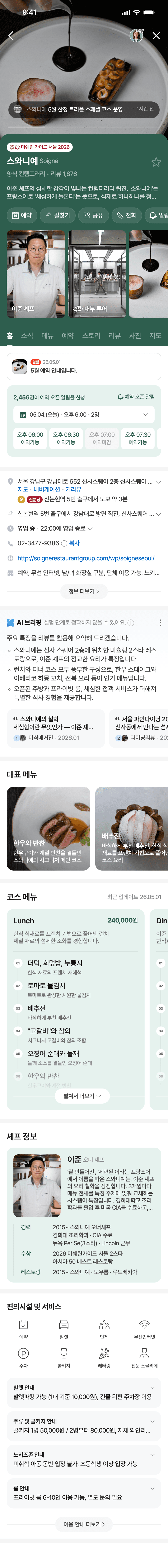 업체 홈