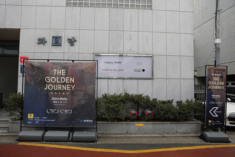 세계일보 창간 31주년 기념전 'THE GOLDEN JOURNEY'