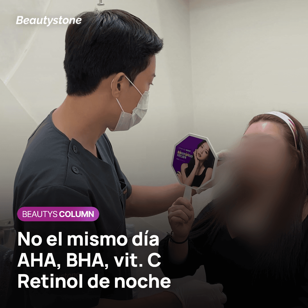 Activos que no conviene mezclar con retinol