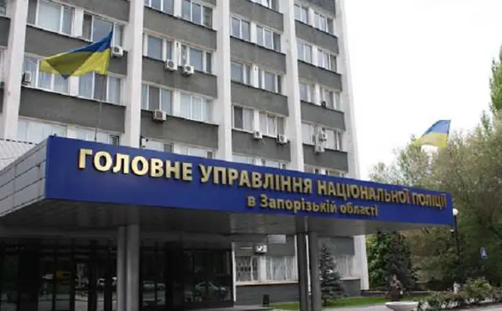Об’єкт: Нацполіція, Запоріжжя