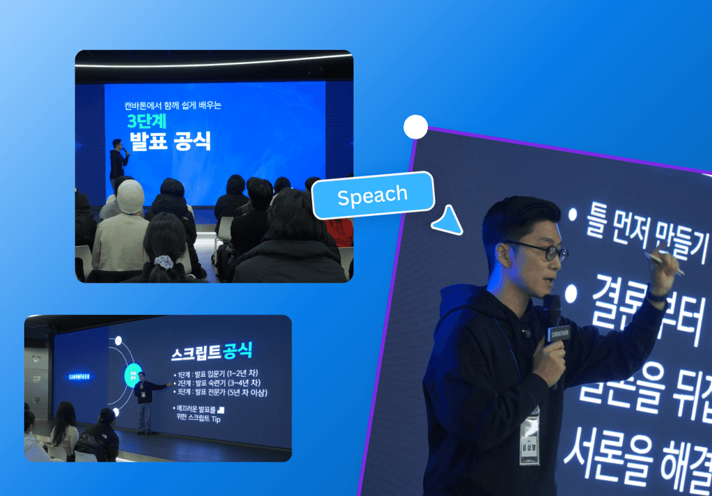 글로벌 기술 환경이 AI 중심으로 재편되는 흐름을 살피고, 기업이 요구하는 새로운 기술적 사고방식과 인재상을 제시하는 세션 이미지