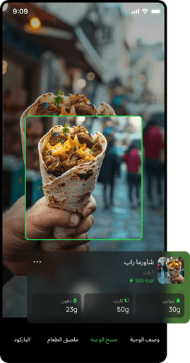 meal-scan