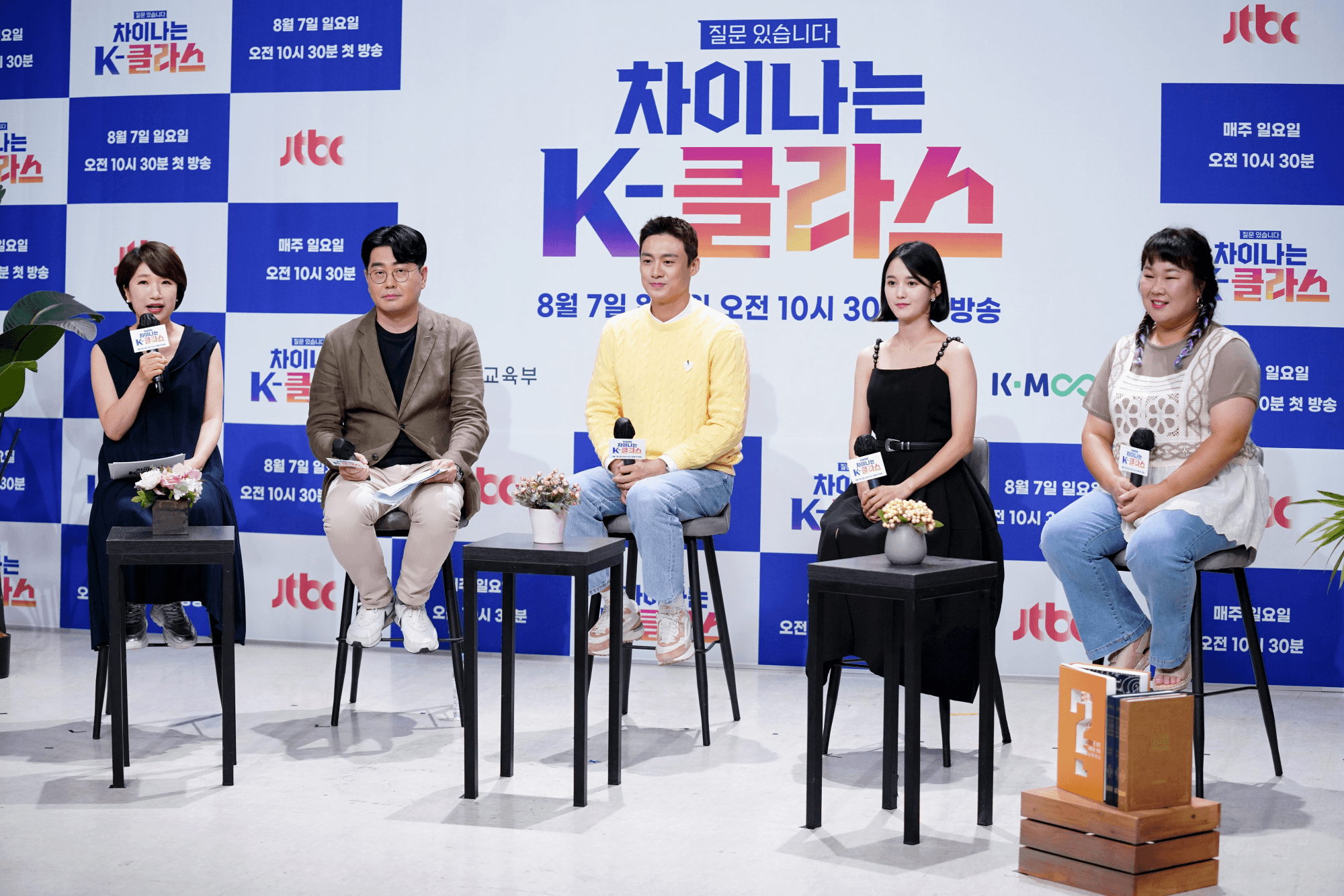 신예리-차이나는클라스-JTBC