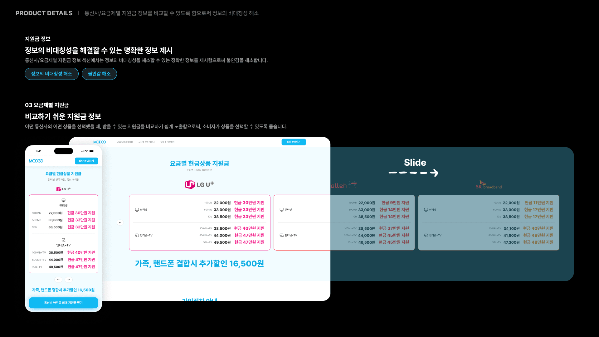 랜딩페이지 개발