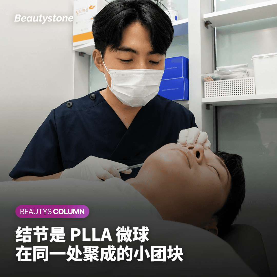 舒颜萃结节是PLLA颗粒聚集形成的团块