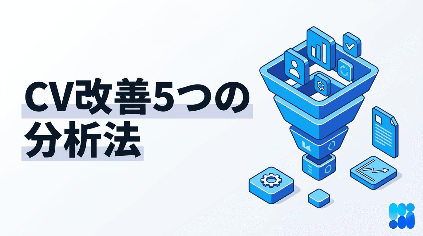 Data utilization strategy