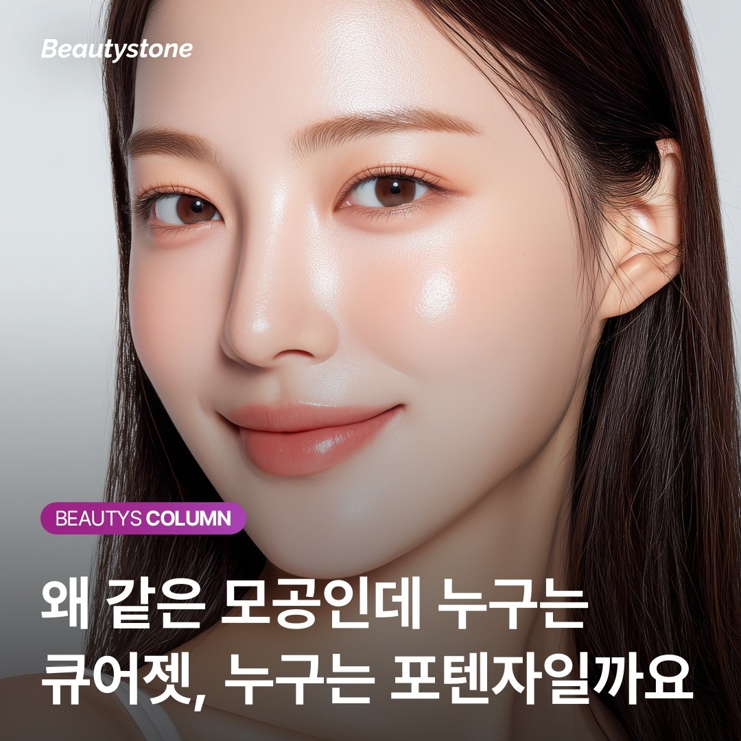 "모공 시술, 다운타임이 걱정된다면?" 큐어젯과 포텐자의 현실적인 회복 기간 비교