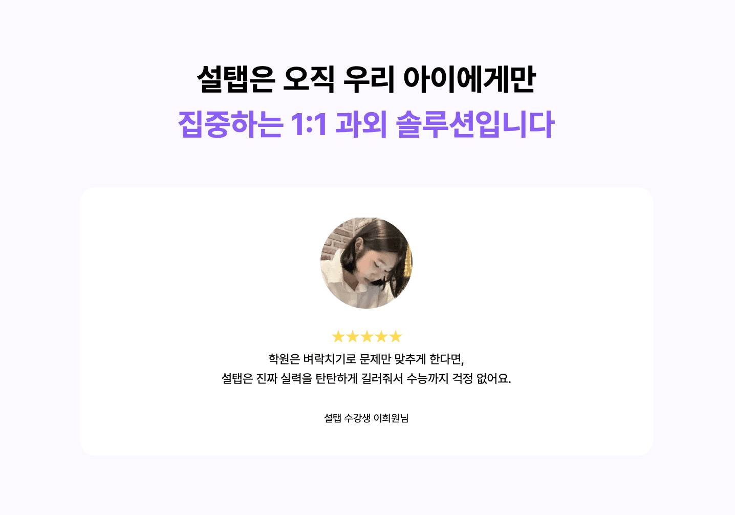 온라인 과외, 집중력 향상 훈련, 수포자, 인서울, 수학 3등급 맞는법