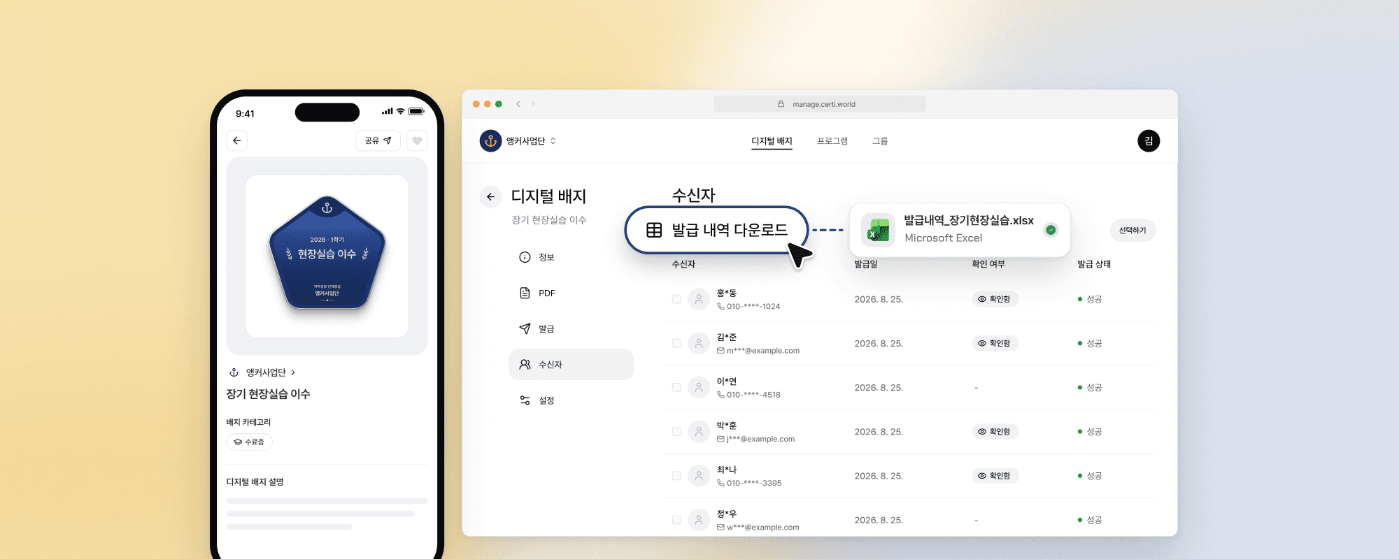 앵커 사업 성과, 디지털 배지로 증빙하는 법