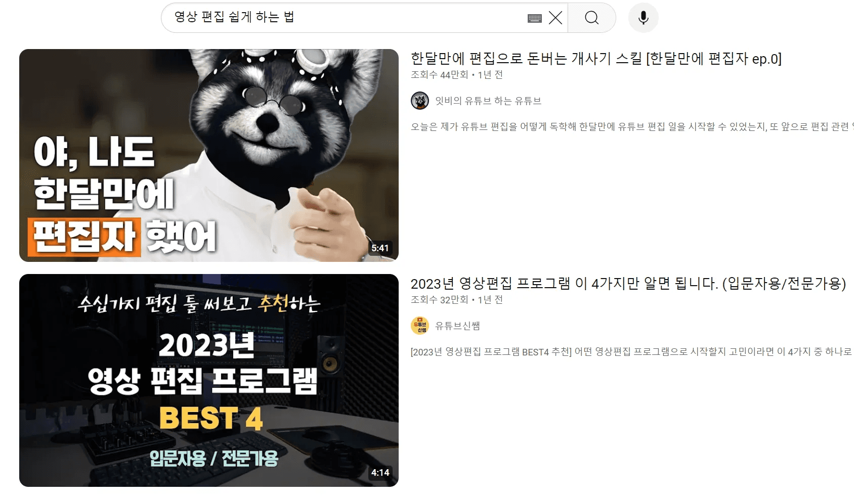 이제 사람들은 궁금한 질문을 영상 플랫폼에 던지기 시작했습니다.