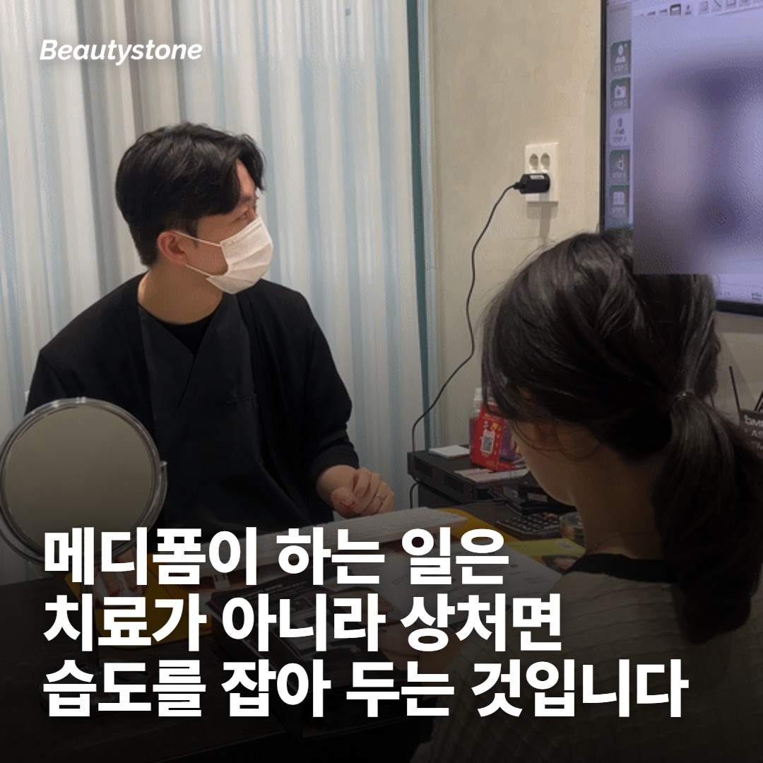 메디폼 효과를 한 줄로 말하면, 상처가 마르지 않게 잡아 주는 것입니다