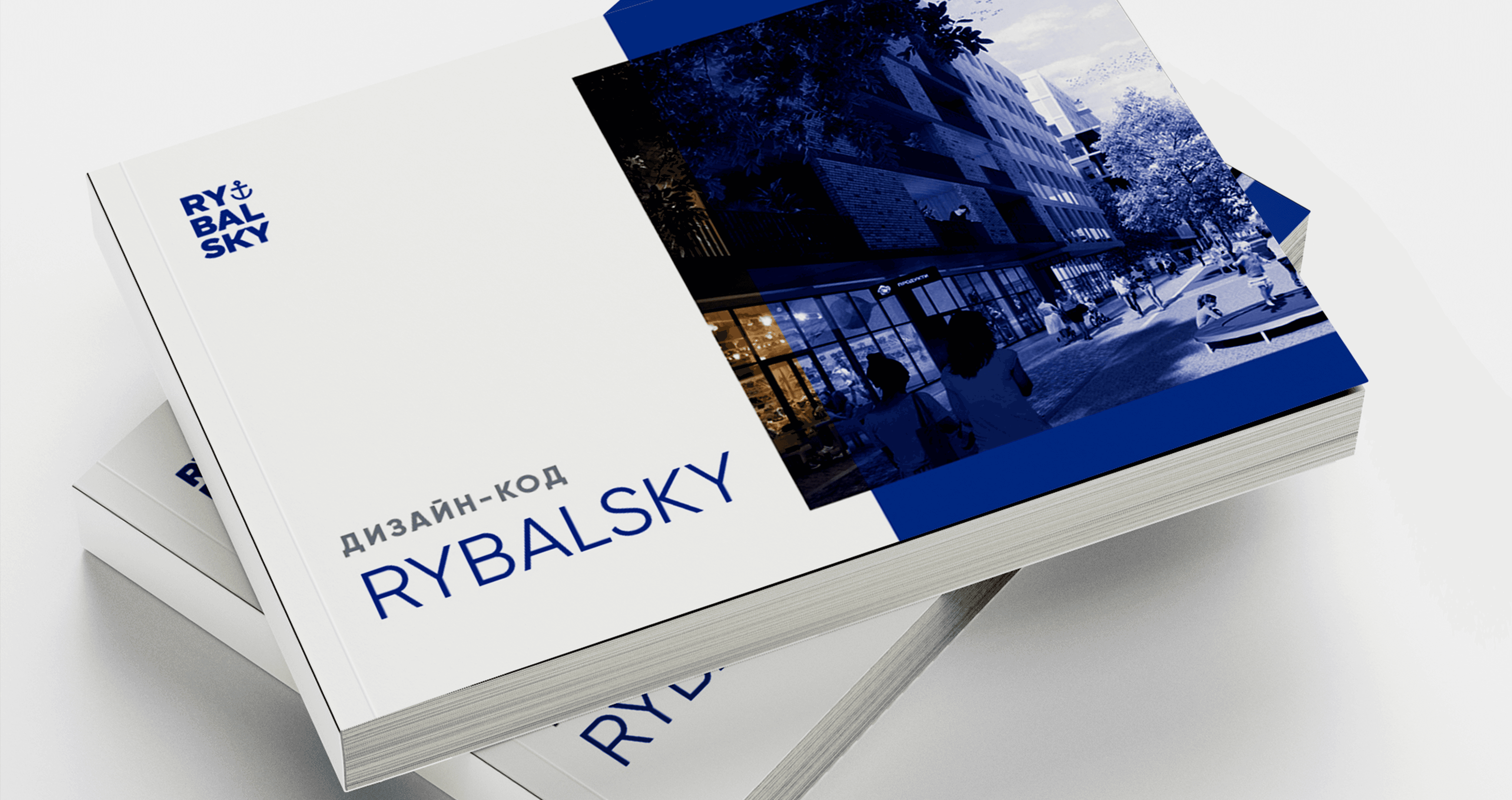 saga_rybalsky_cover