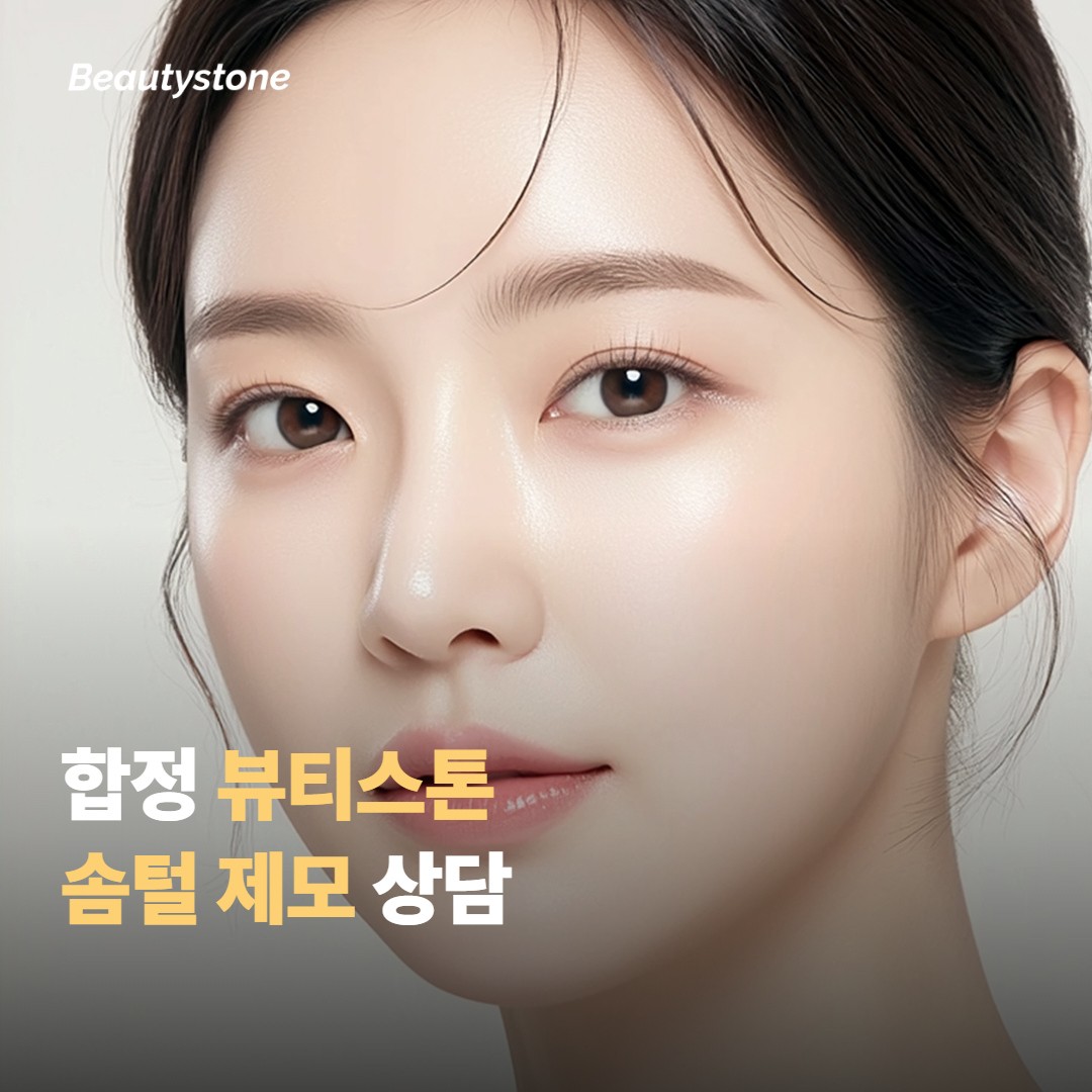 시술은 어떤 과정으로 이뤄질까요
