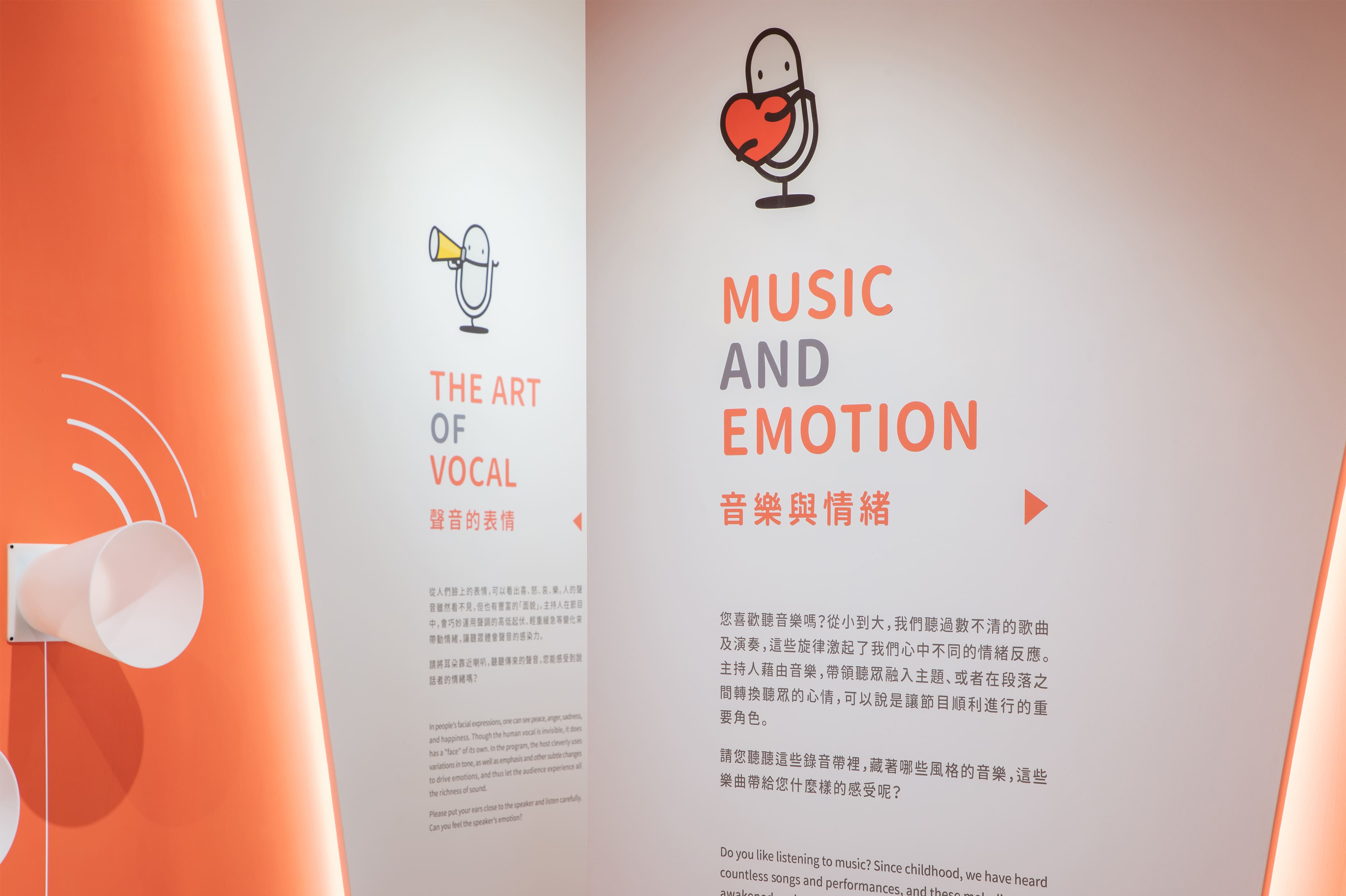 聲音故事館 - 國立教育廣播電臺 常設展 | exhibitions | visual | 國立教育廣播電臺 聲音故事館 | 3/3 TRIO DESIGN 三分之三設計