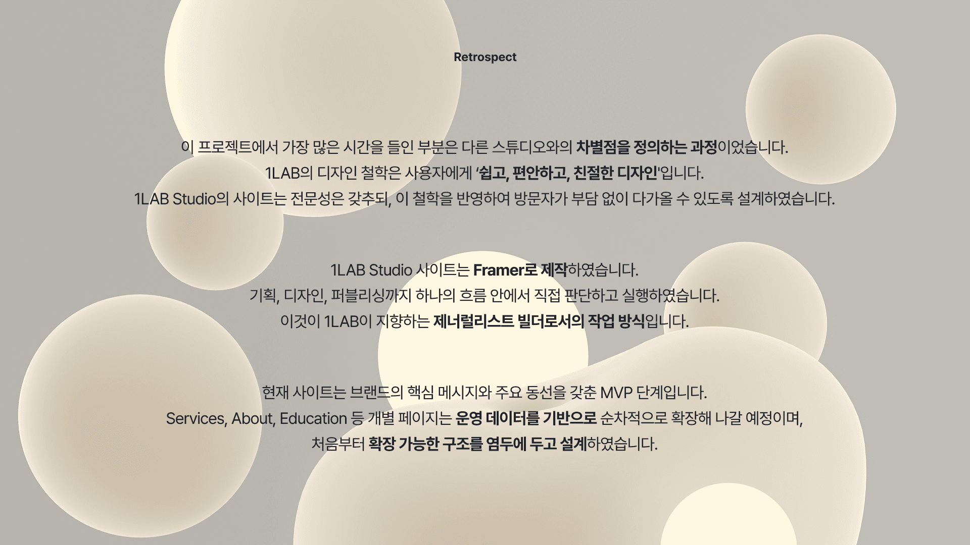 일랩 스튜디오 홈페이지 제작 회고