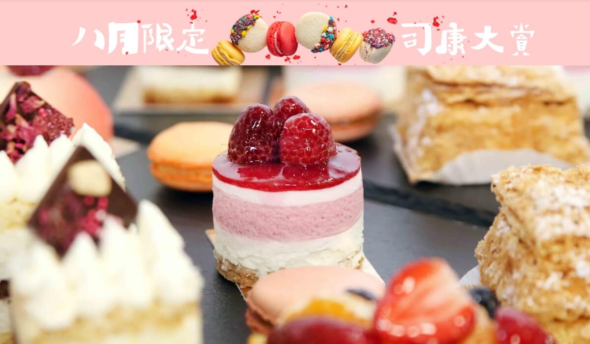 繽紛色系甜滋滋食品電商