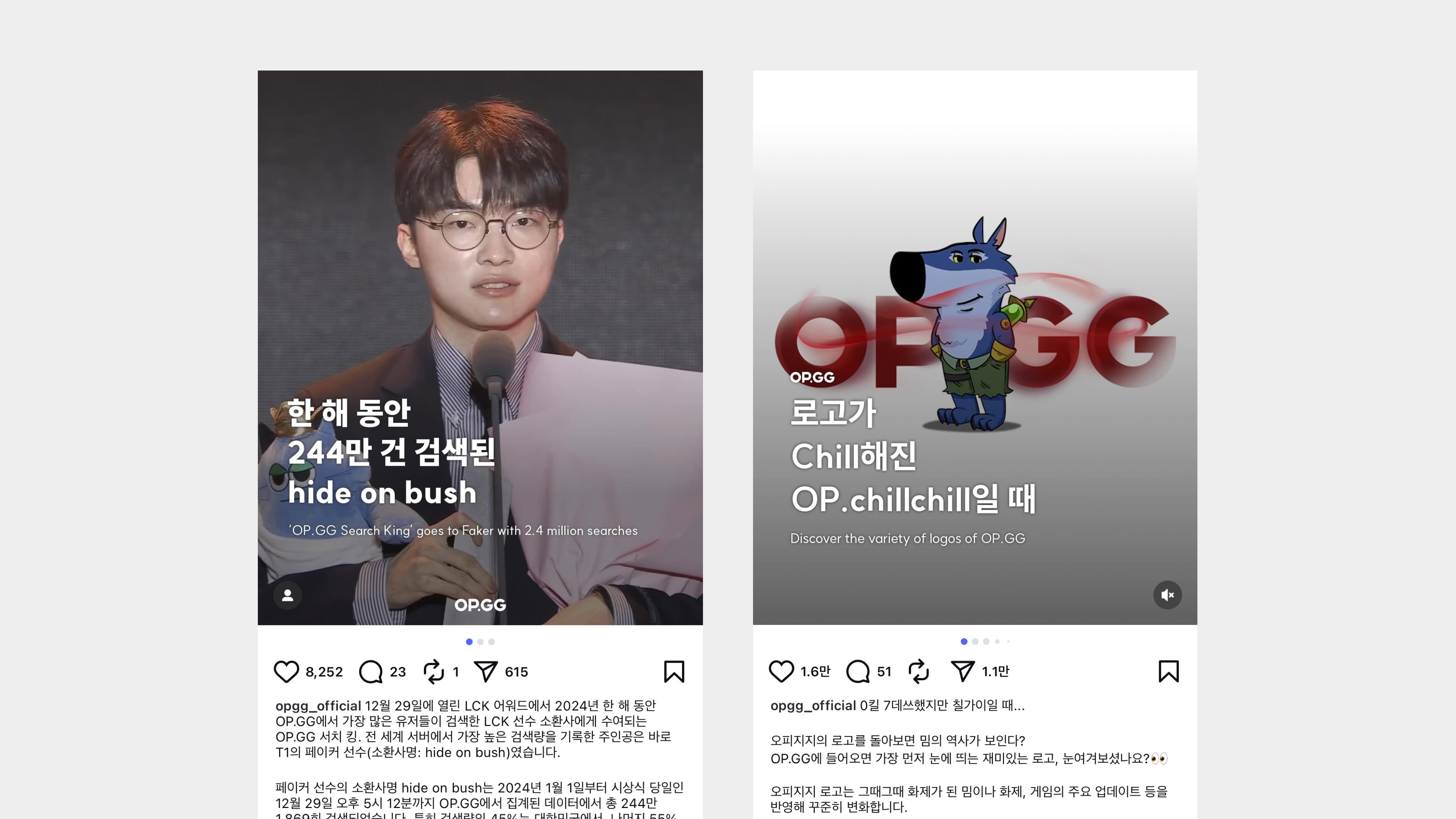 OP.GG editorial posts featuring gaming personalities
