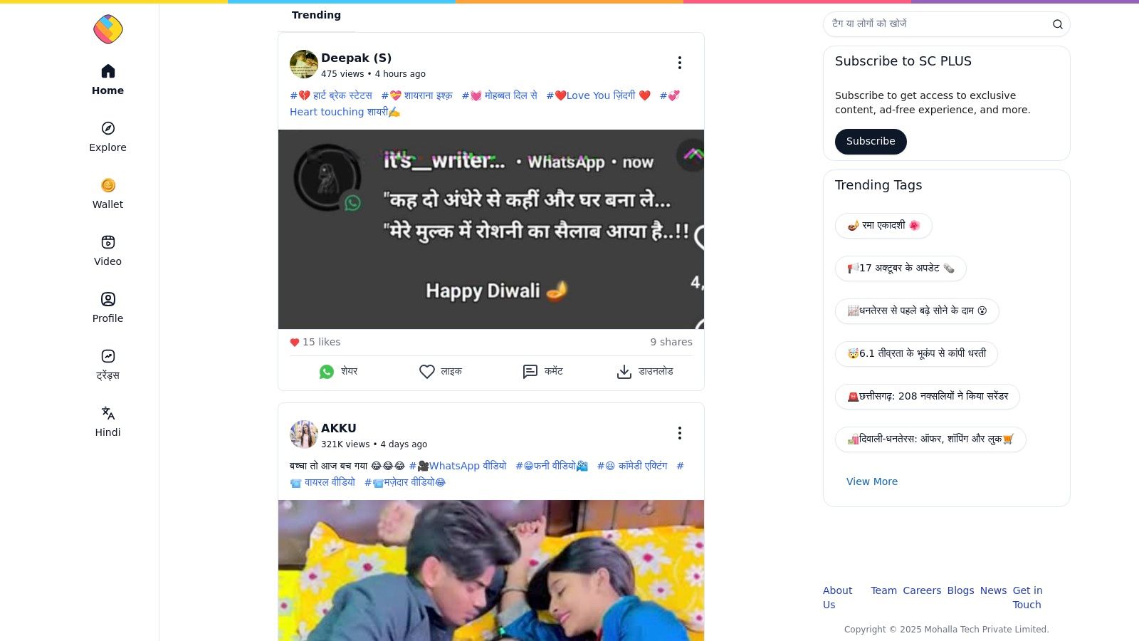 ShareChat