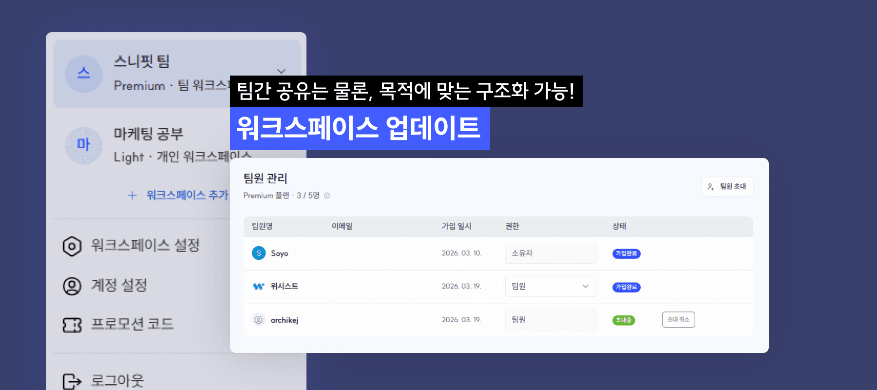 경쟁사 광고 분석 고도화 업데이트 – 메타 광고 라이브러리 랜딩 URL 통계와 인스타그램 파트너십(PA) 광고 분석 강화