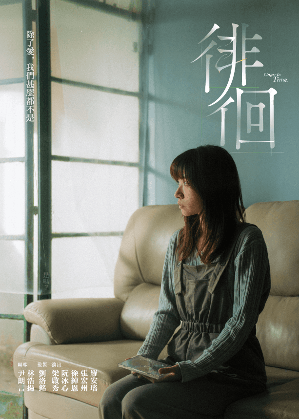 key visual for the short film of alice travelling back time