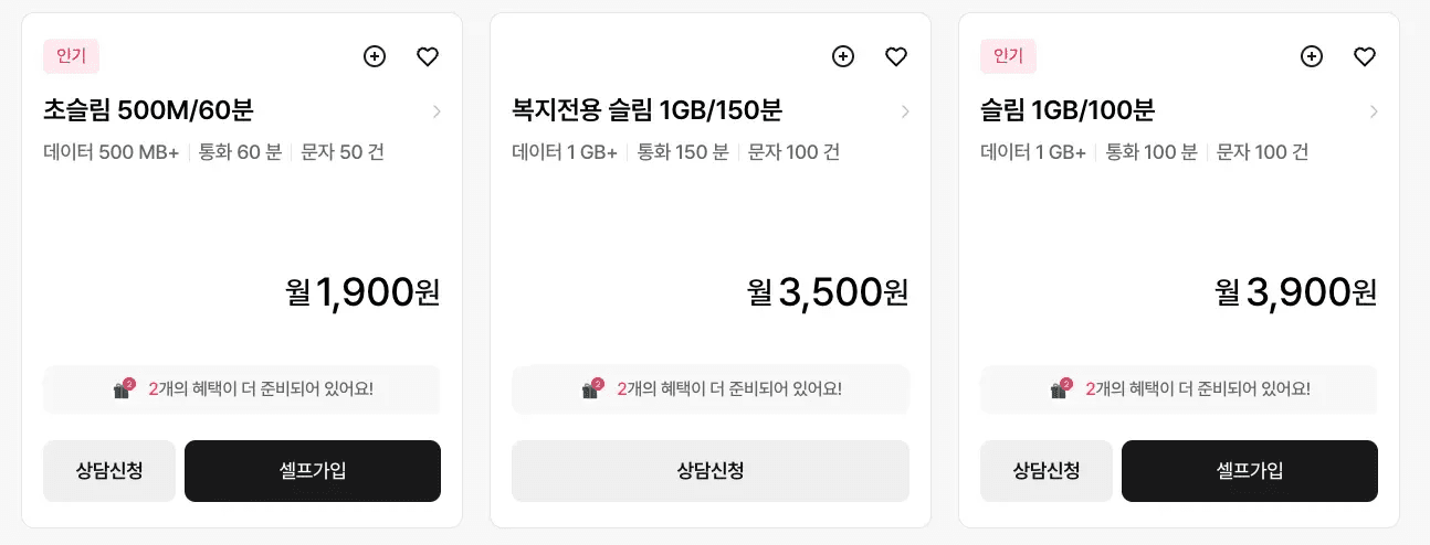 KT 스카이라이프 만원 이하 요금제를 안내하는 화면이다. 초슬림, 복지전용 슬림 등 특정 생활 패턴에 맞춘 알뜰폰 요금제 라인업임을 강조한다.