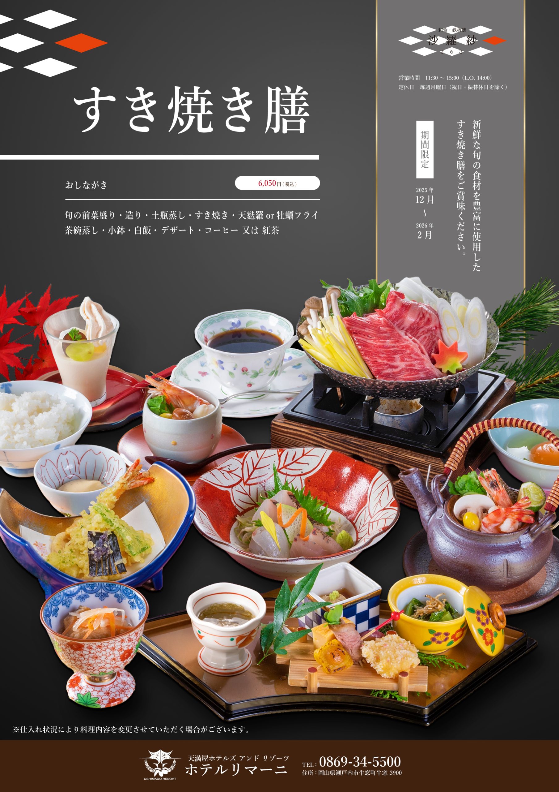 Flyer for Hotel Limani Restaurant’s limited winter menu, displaying all featured food and drinks