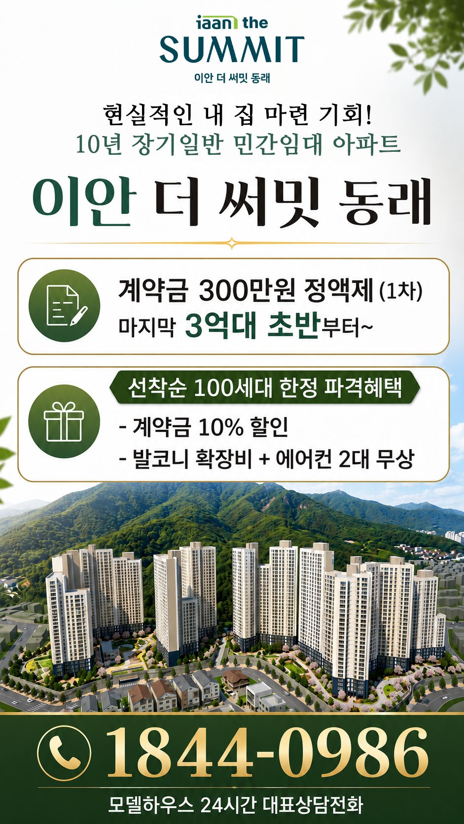 분양조건
