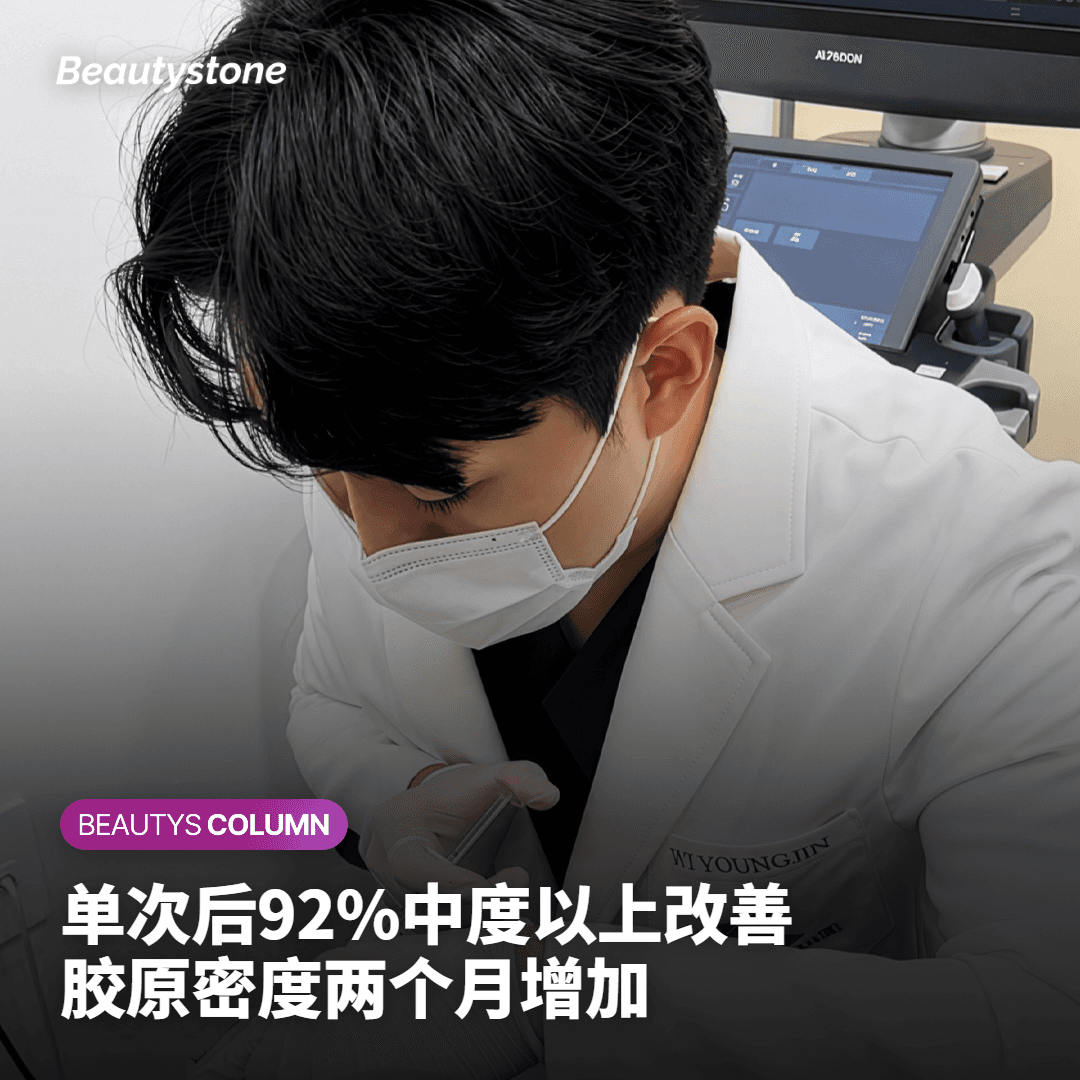 索夫波治疗后真皮胶原密度的变化(基于研究的概念图)