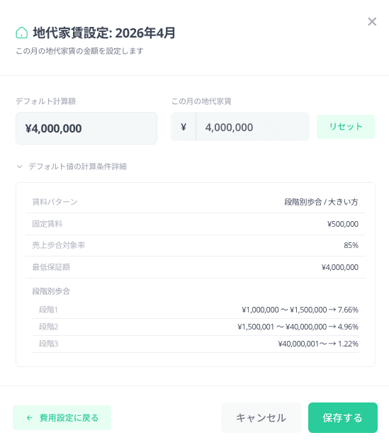 スクリーンショット 2026-04-09 11.20.20.png