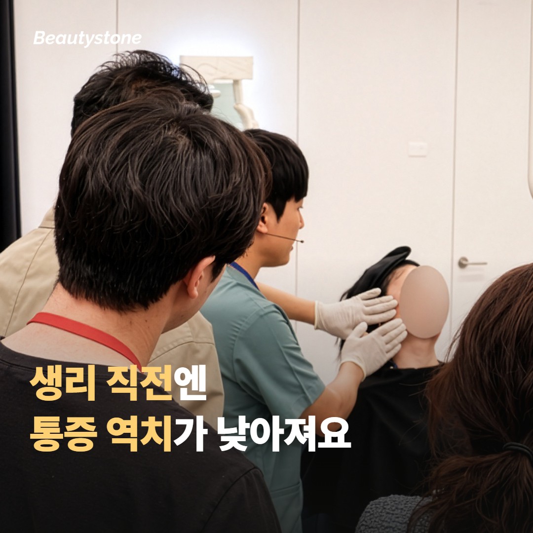 호르몬 변화가 통증과 붓기에 관여한다고 보는 이유