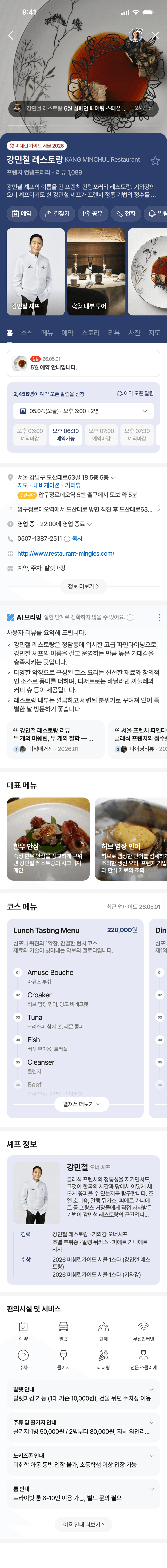 업체 홈