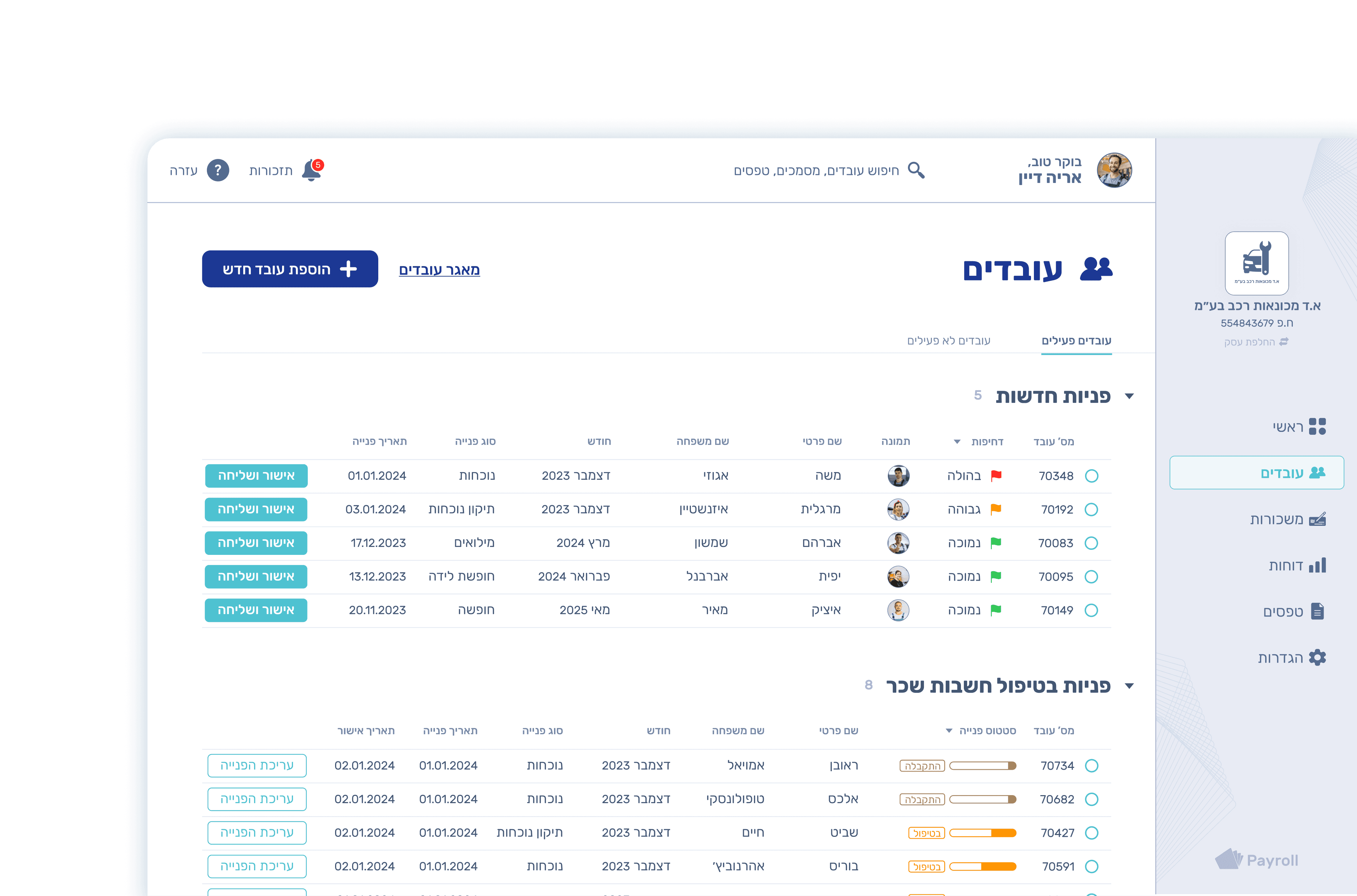 Payroll preview