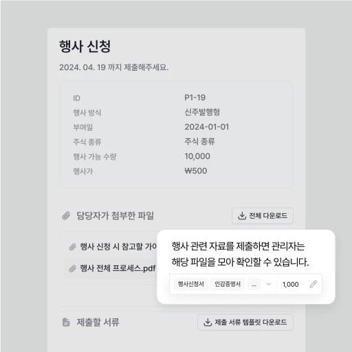 회원가입 없이 계약 및 행사 처리 이미지