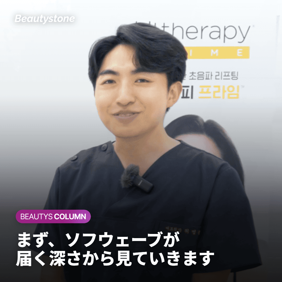 ソフウェーブが肌のどの深さに作用するのかから見ていきましょう