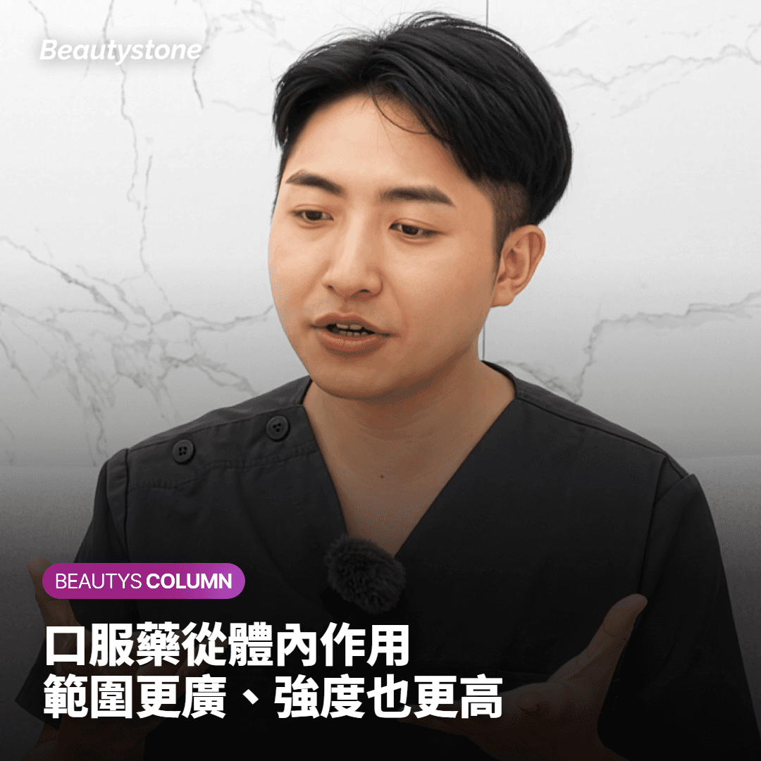 口服藥「從內部」發揮更廣泛且強效的作用