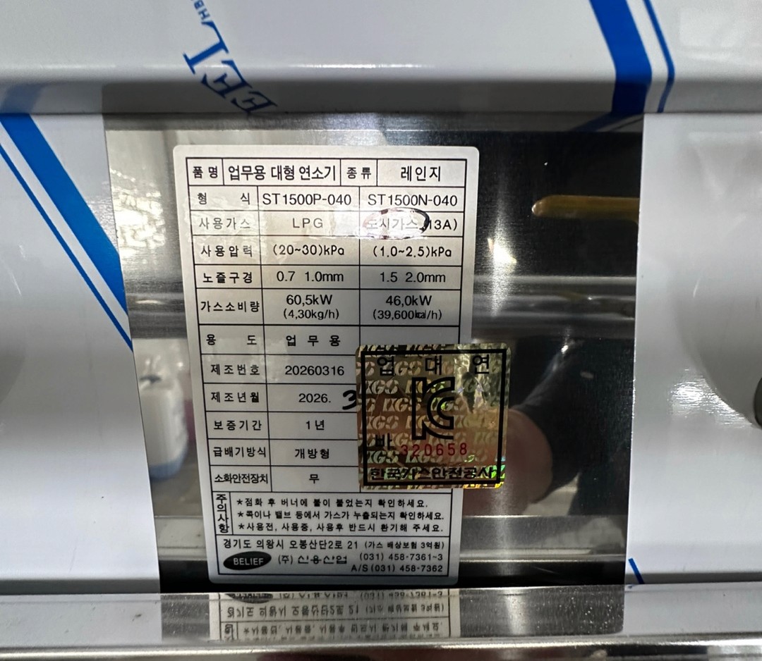 마포구 동교동 중식당 도시가스공사 전제원표2 │ 도시가스공사 신한울