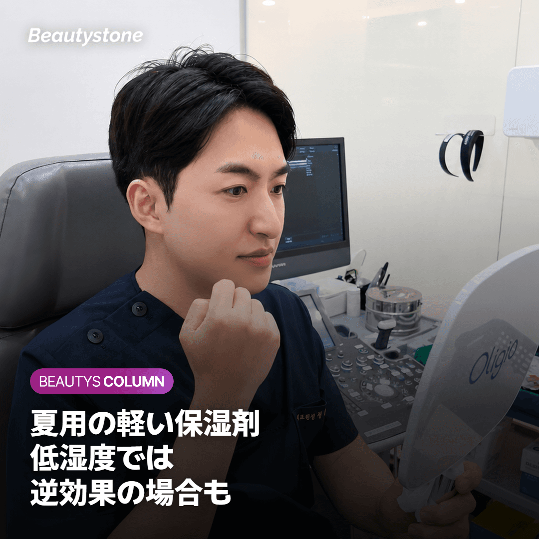 夏用保湿剤を秋にそのまま使うリスクのイメージ