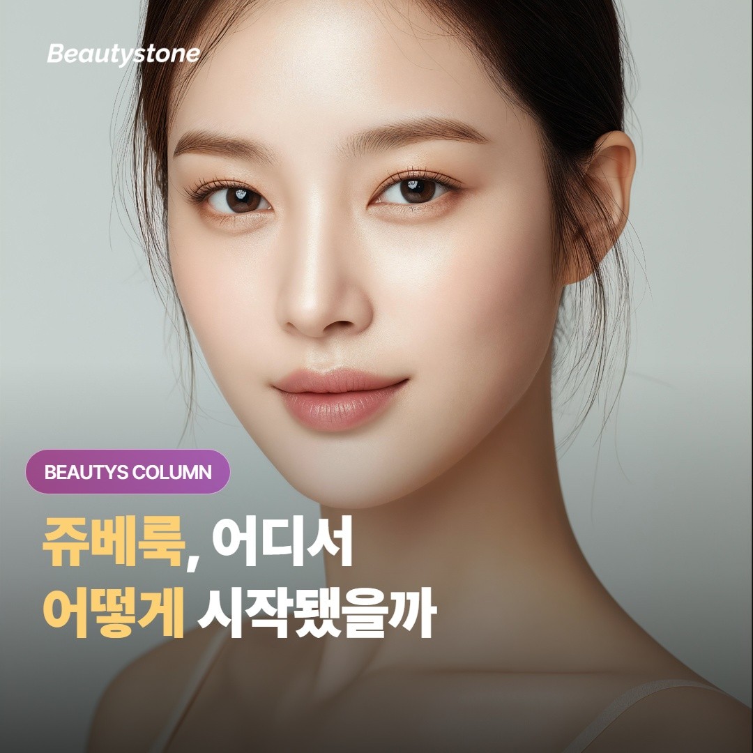 보톡스랑 필러, 같은 날 같이 받아도 괜찮을까