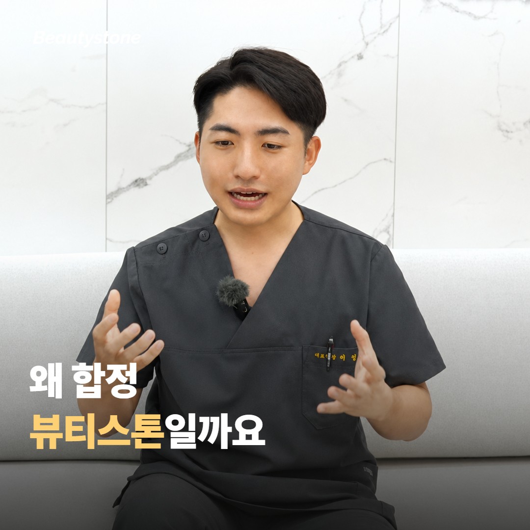 왜 합정 뷰티스톤일까요?