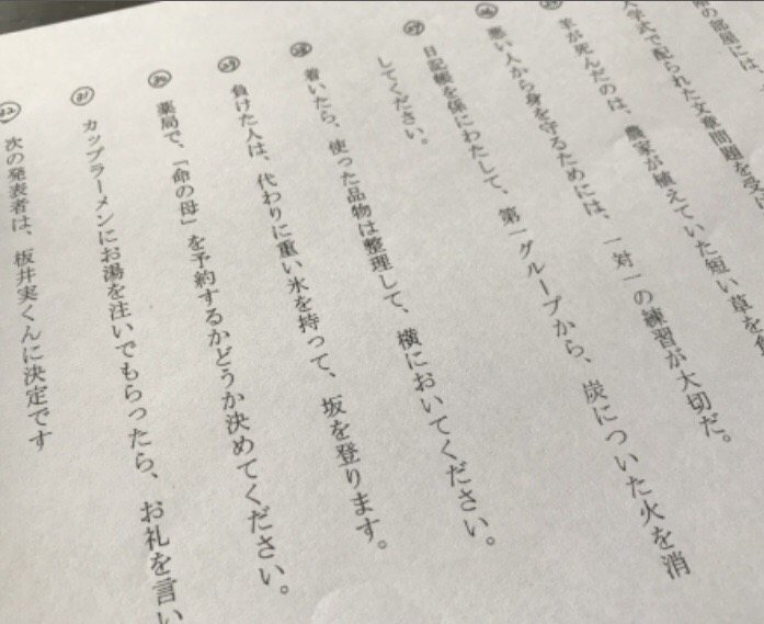 面白怖い漢字の文章
