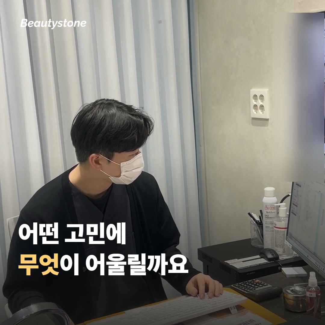 어떤 고민에 무엇이 더 어울릴까요
