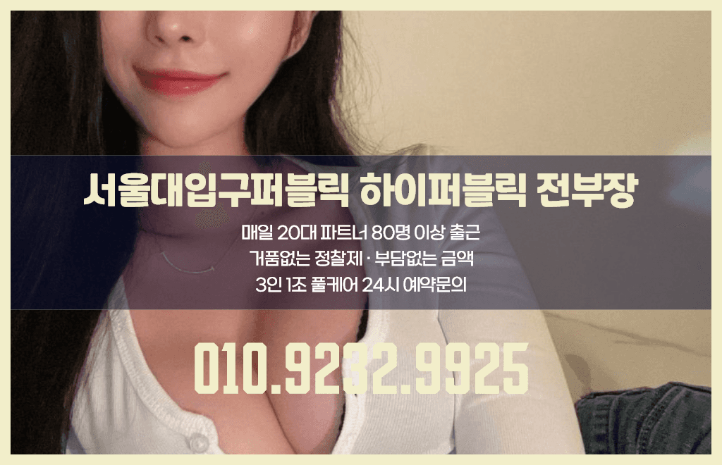 서울대하이퍼블릭01