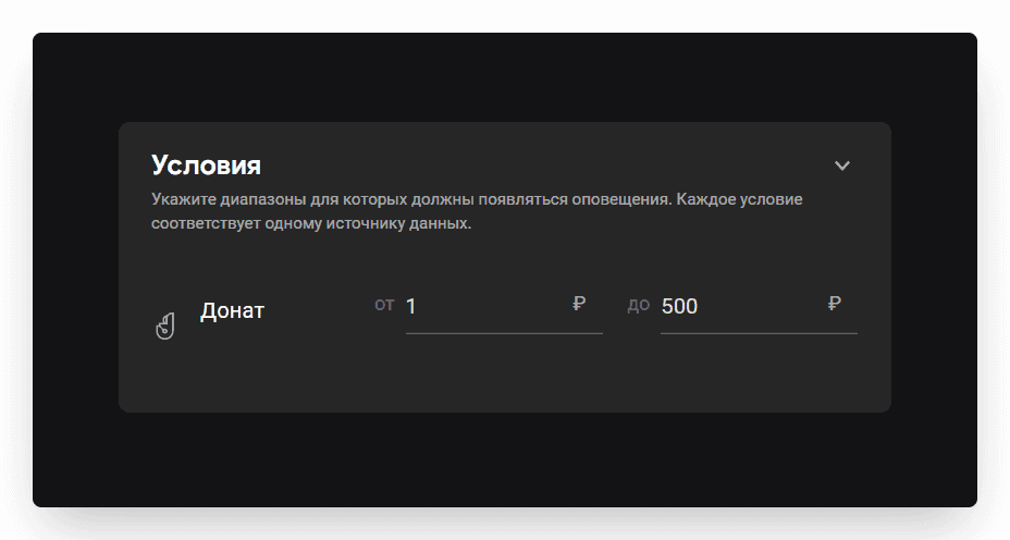 Заходим в настройки виджета А, находим там блок Условия и меняем их на нужны нам: от 0 до