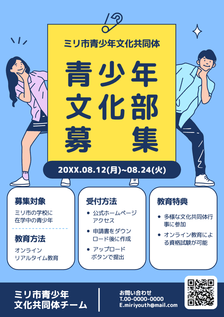 베이지 아기자기한 학교 안내 템플릿