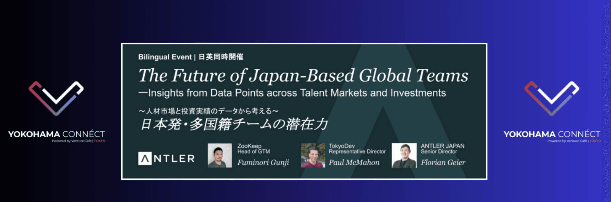 Yokohama Connect Venture Cafe - Future of Japan Based Global Teams