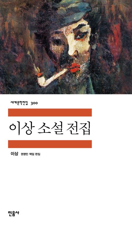작가 도스토예프스키의 카라마조프 가의 형제들 책 표지