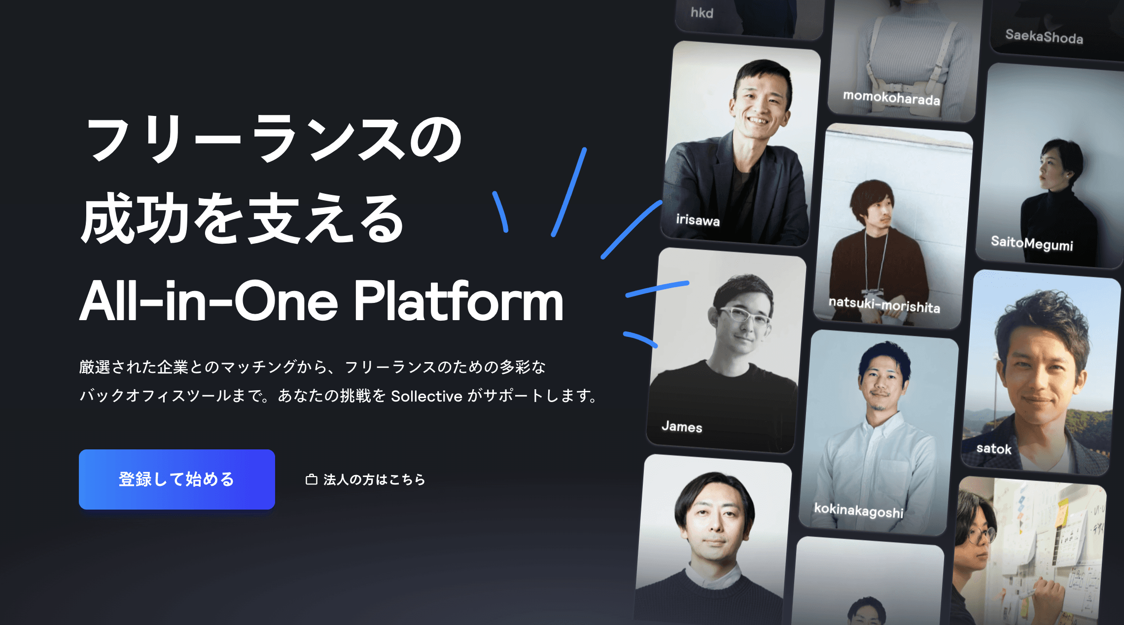 コーポレートサイト｜株式会社ソレクティブ