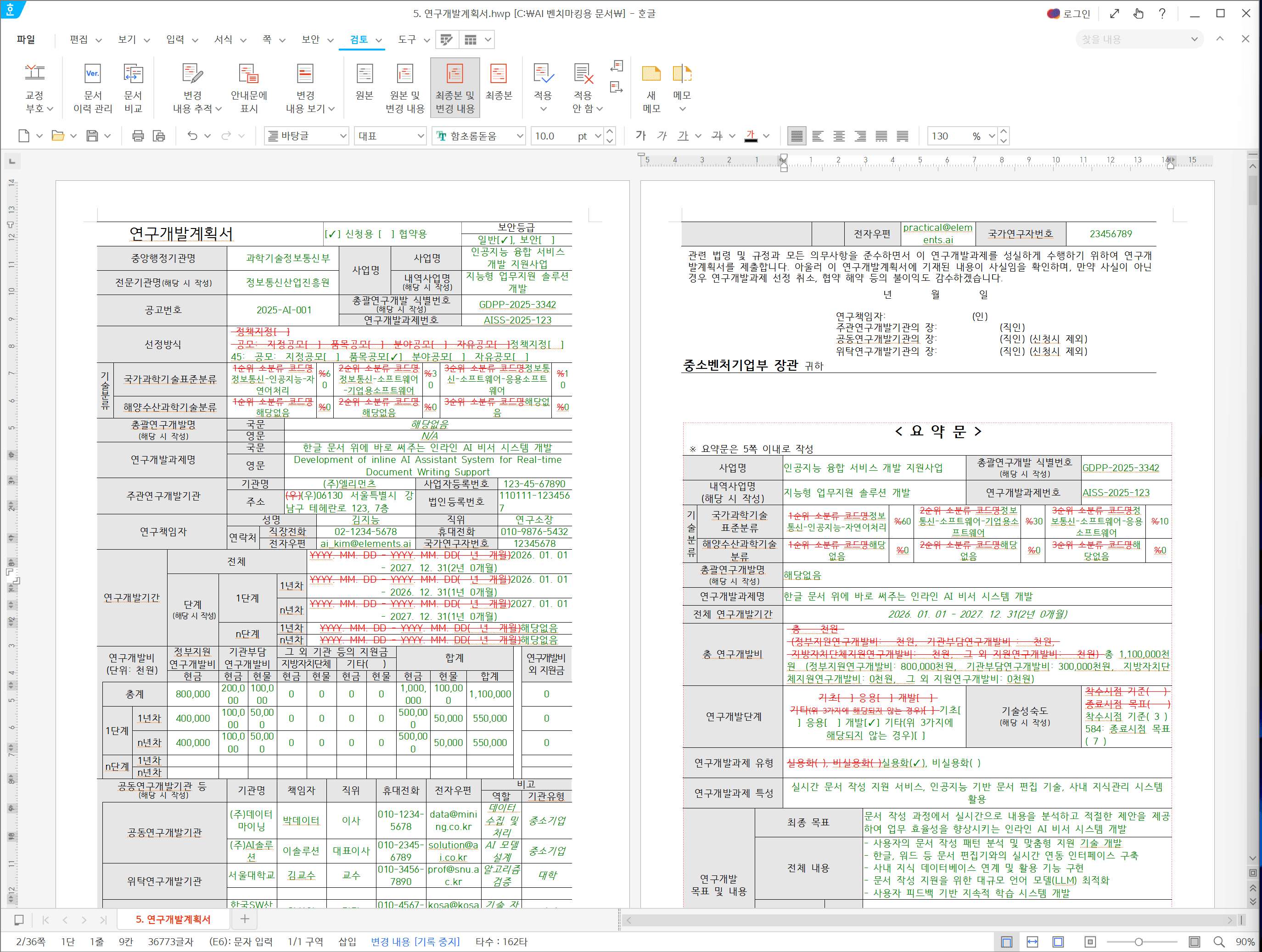 inline ai 인라인ai