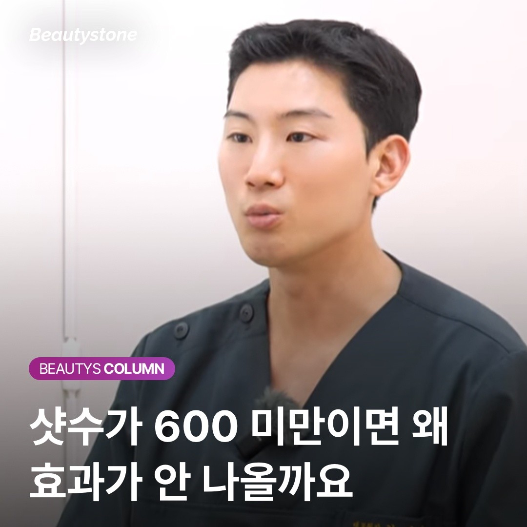 50대 고객이 깜짝 놀란 이유: 똑같은 써마지인데 왜 결과가 천차만별일까?